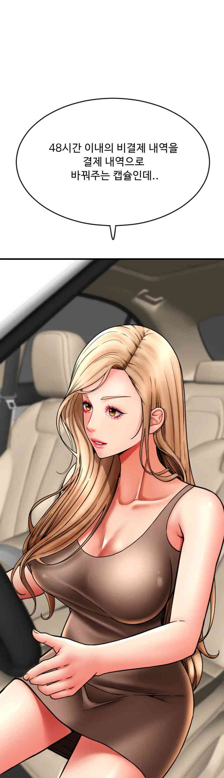 Pay with Sperm Pay Raw - Chapter 68 [photo 56] - MangaPorn