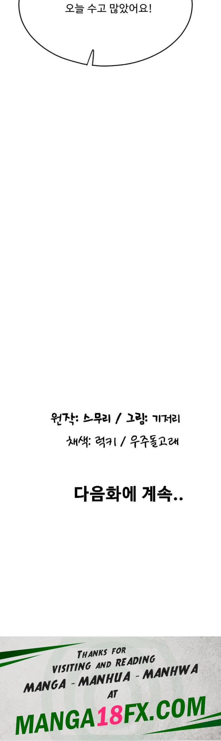 Pay with Sperm Pay Raw - Chapter 68 [photo 63] - MangaPorn