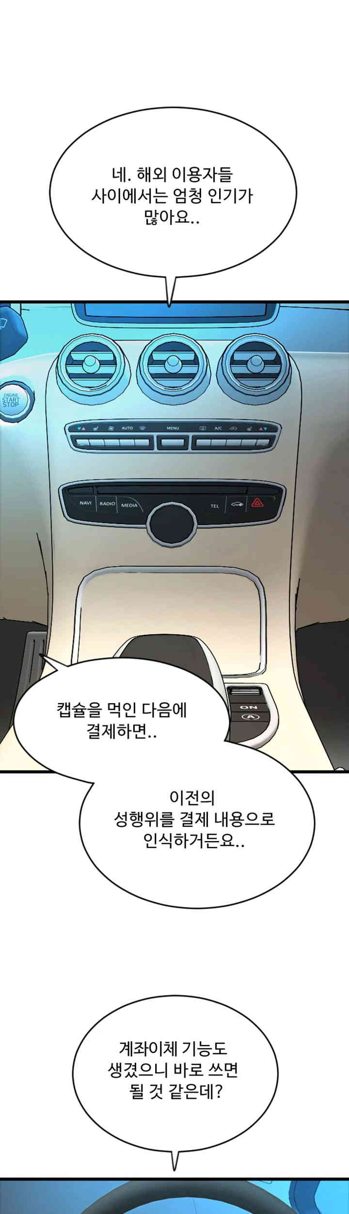 Pay with Sperm Pay Raw - Chapter 69 [photo 1] - MangaPorn