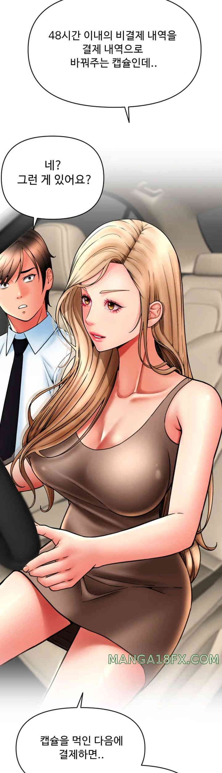 Pay with Sperm Pay Raw - Chapter 69 [photo 11] - MangaPorn