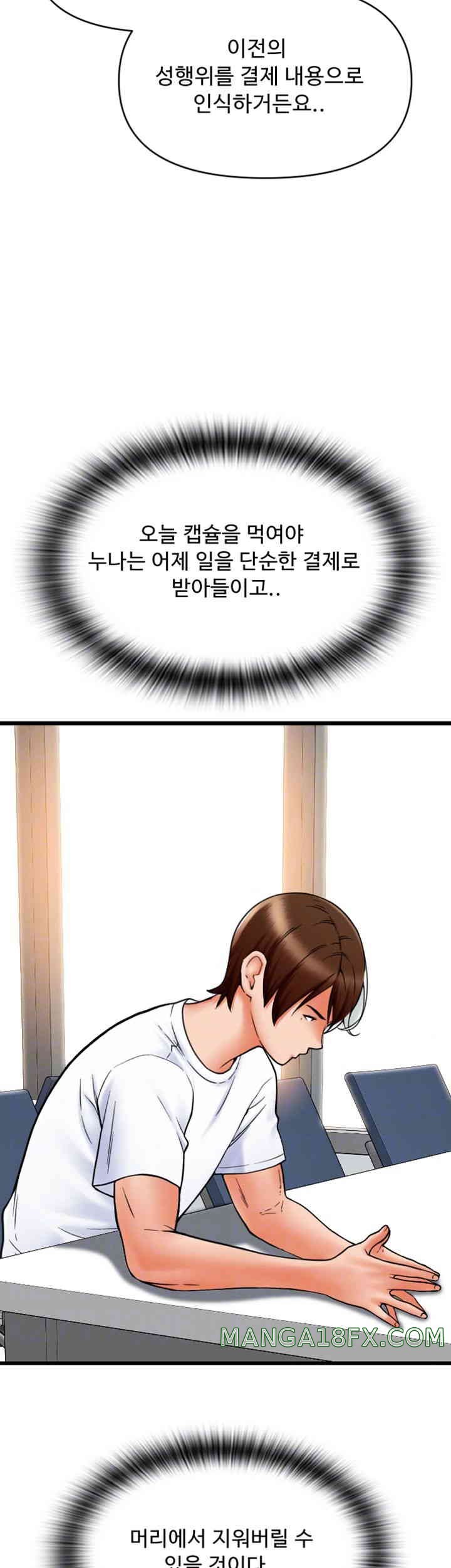 Pay with Sperm Pay Raw - Chapter 69 [photo 12] - MangaPorn