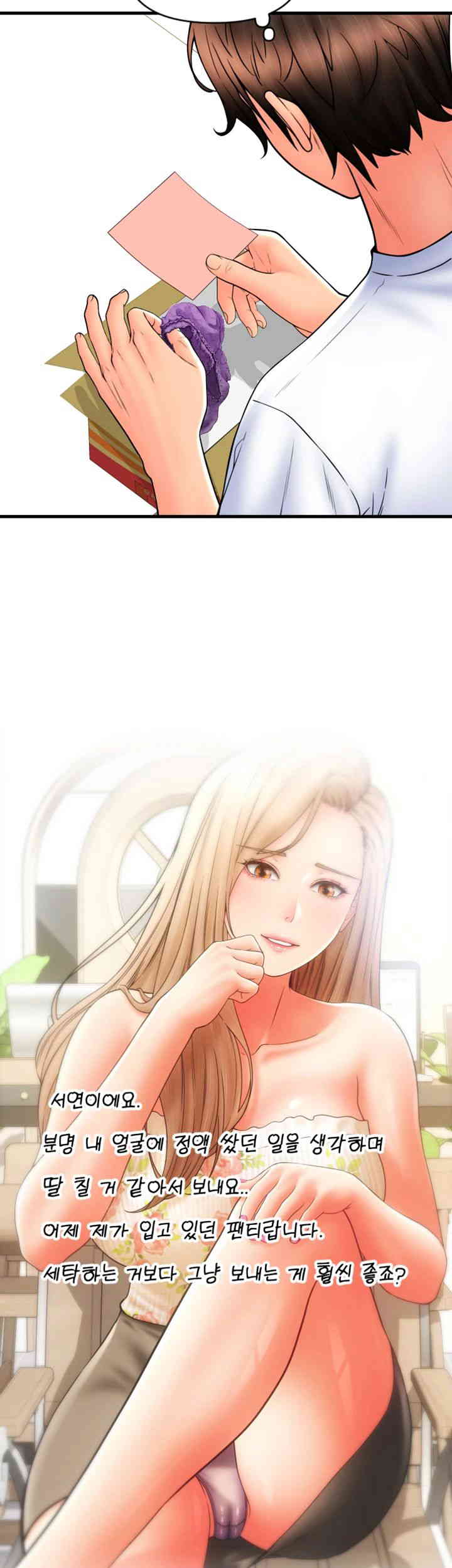 Pay with Sperm Pay Raw - Chapter 69 [photo 16] - MangaPorn