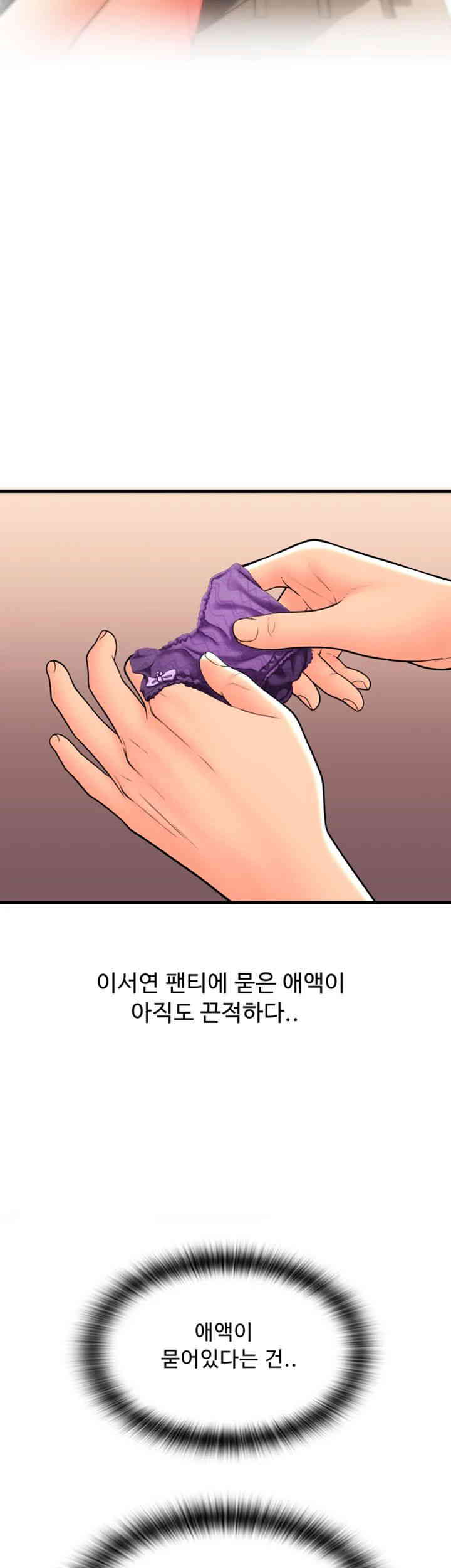 Pay with Sperm Pay Raw - Chapter 69 [photo 17] - MangaPorn