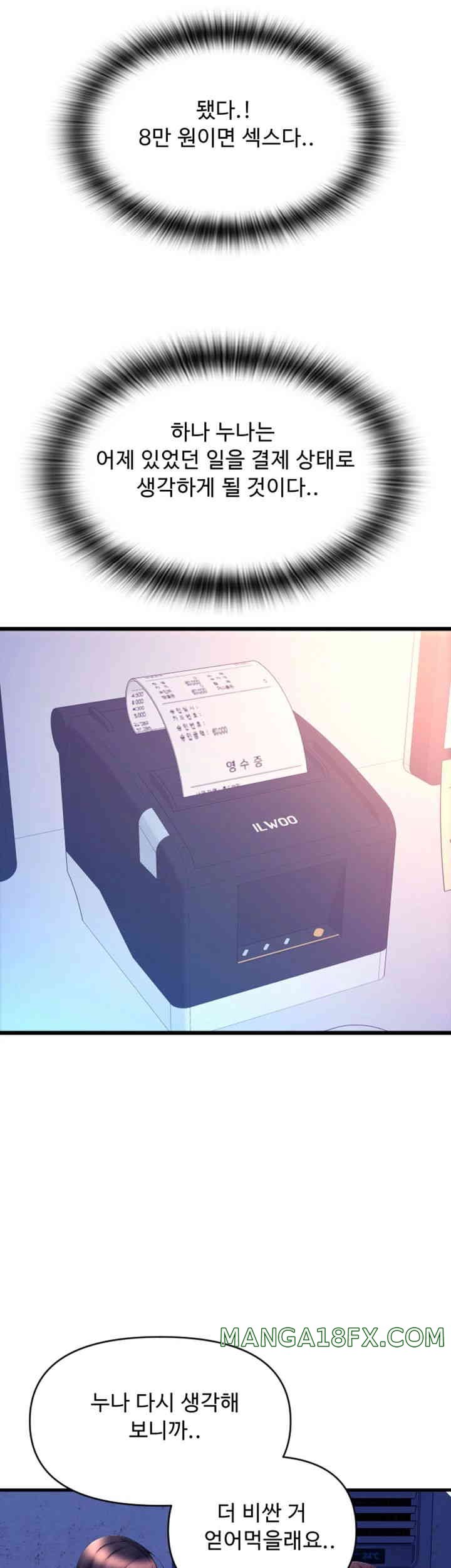 Pay with Sperm Pay Raw - Chapter 69 [photo 35] - MangaPorn