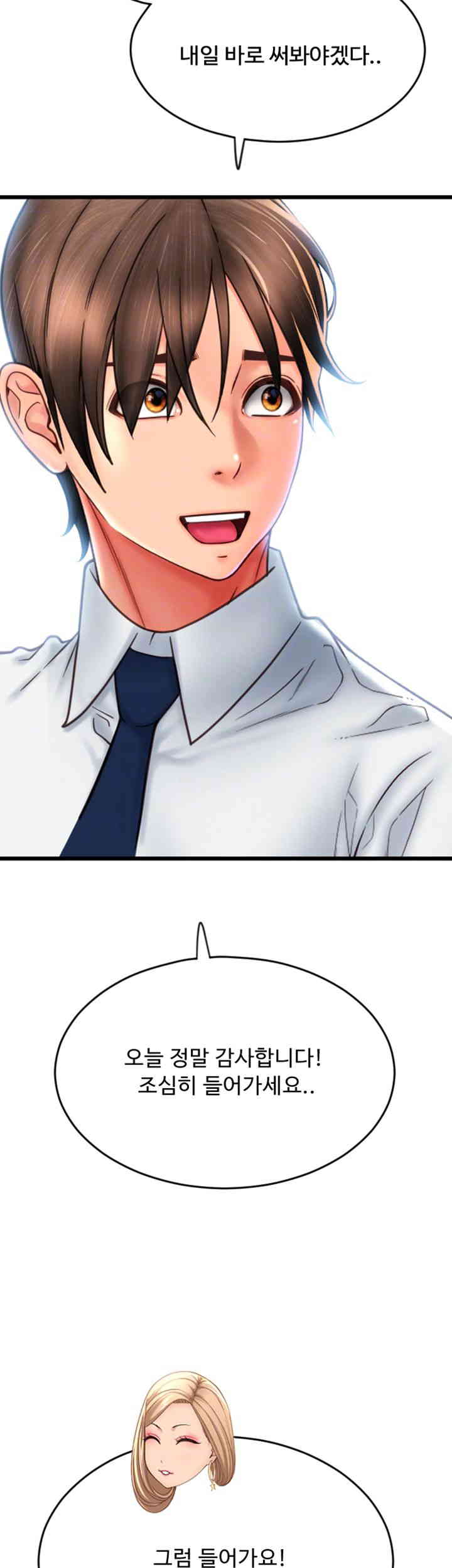 Pay with Sperm Pay Raw - Chapter 69 [photo 4] - MangaPorn