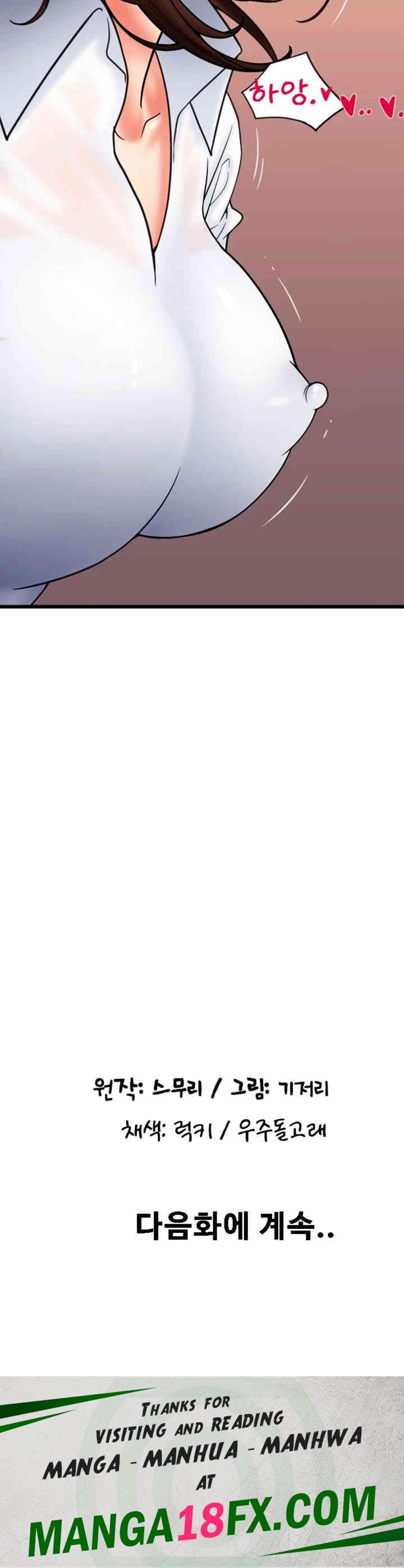 Pay with Sperm Pay Raw - Chapter 69 [photo 58] - MangaPorn