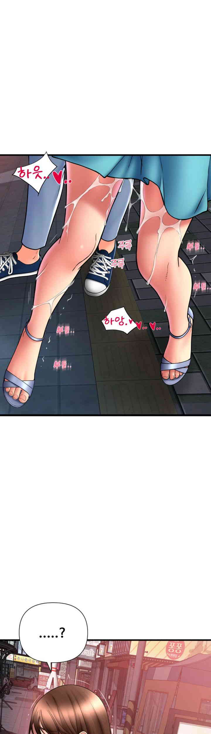 Pay with Sperm Pay Raw - Chapter 70 [photo 18] - MangaPorn