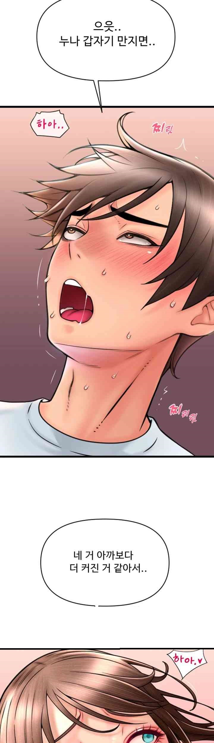 Pay with Sperm Pay Raw - Chapter 70 [photo 28] - MangaPorn