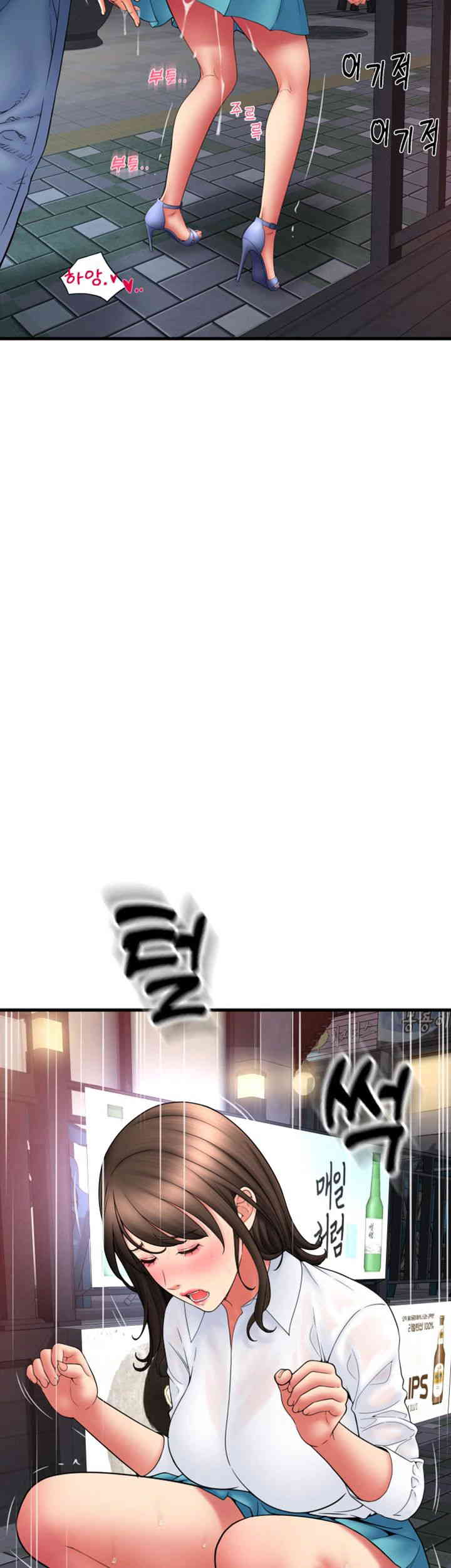 Pay with Sperm Pay Raw - Chapter 70 [photo 39] - MangaPorn