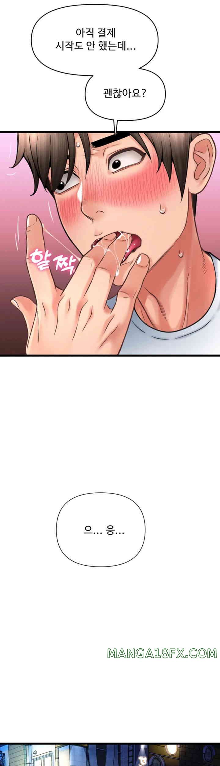 Pay with Sperm Pay Raw - Chapter 70 [photo 42] - MangaPorn