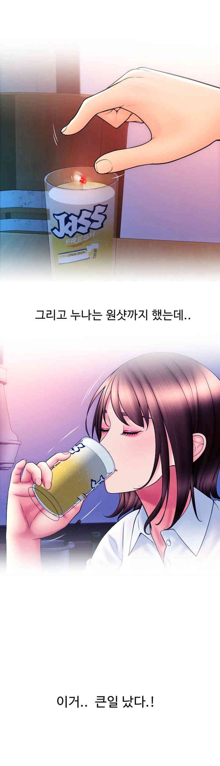 Pay with Sperm Pay Raw - Chapter 71 [photo 2] - MangaPorn