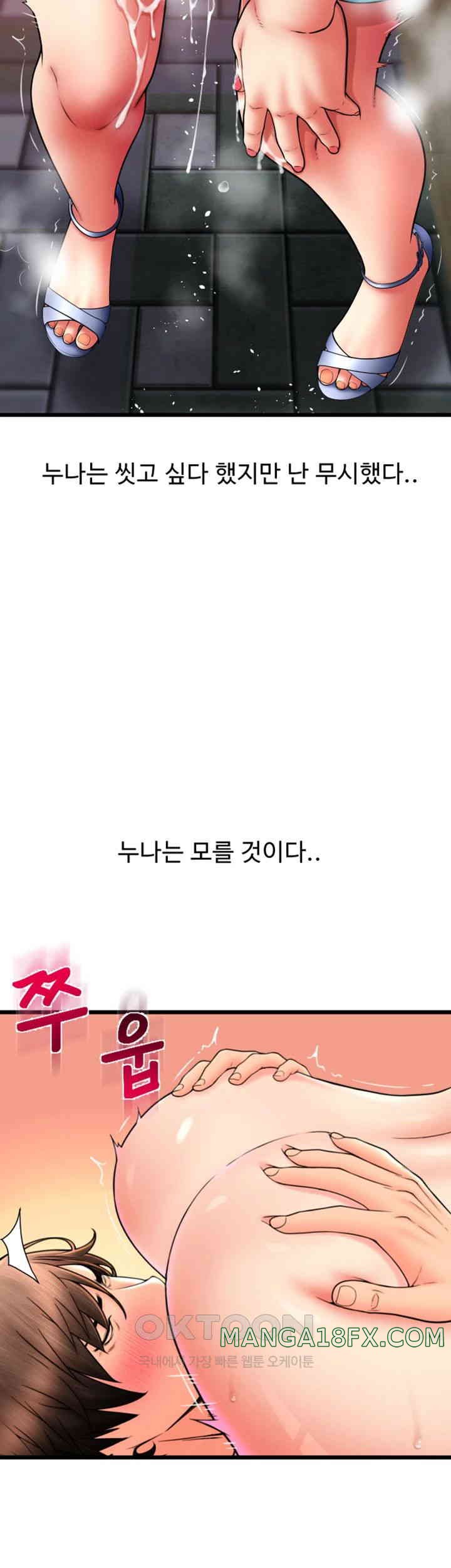 Pay with Sperm Pay Raw - Chapter 71 [photo 26] - MangaPorn