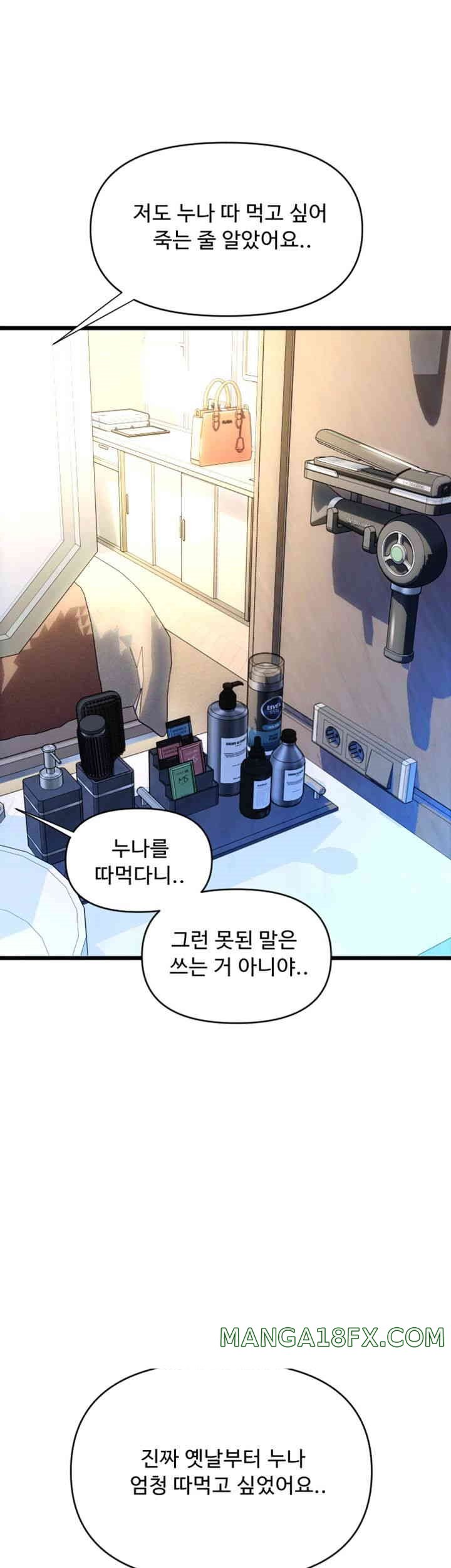 Pay with Sperm Pay Raw - Chapter 71 [photo 44] - MangaPorn