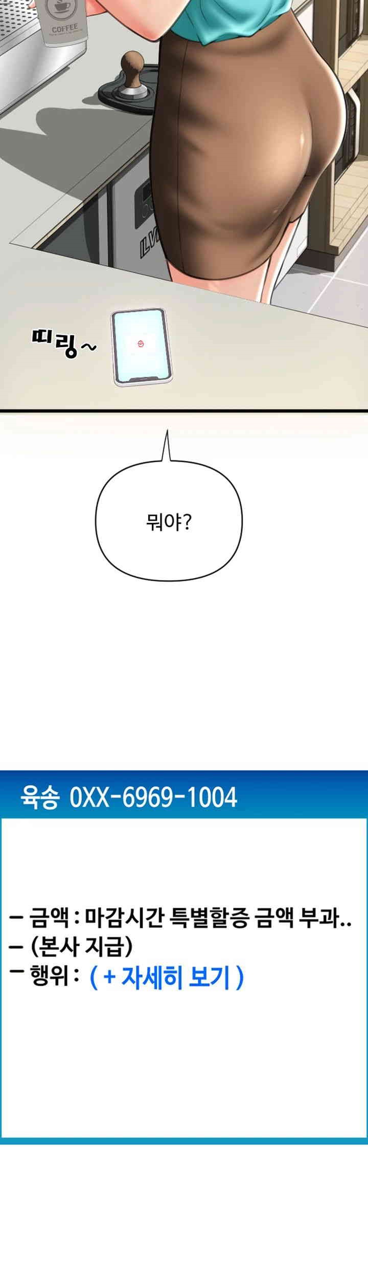 Pay with Sperm Pay Raw - Chapter 71 [photo 58] - MangaPorn