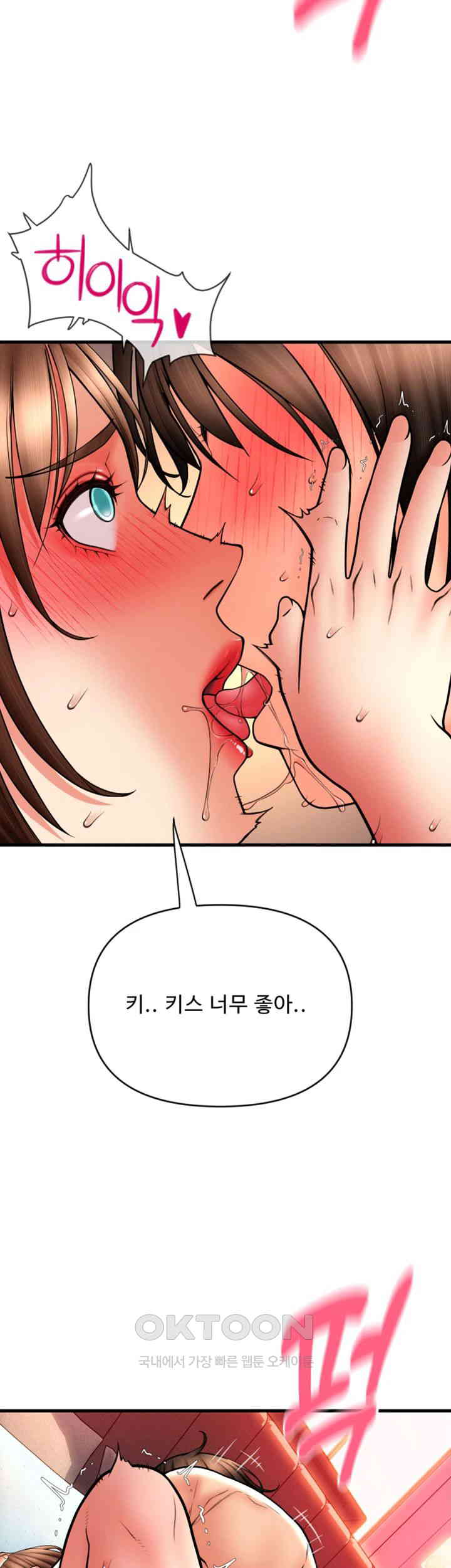 Pay with Sperm Pay Raw - Chapter 72 [photo 22] - MangaPorn