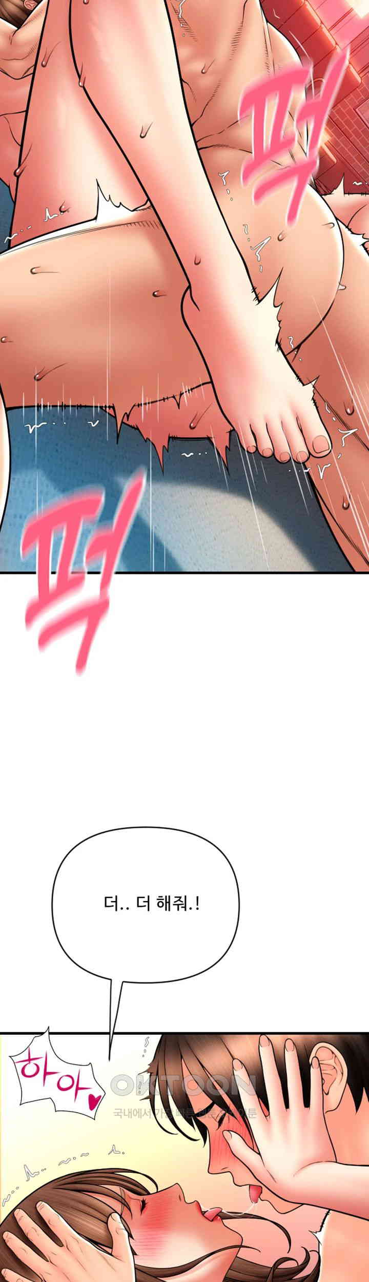 Pay with Sperm Pay Raw - Chapter 72 [photo 23] - MangaPorn