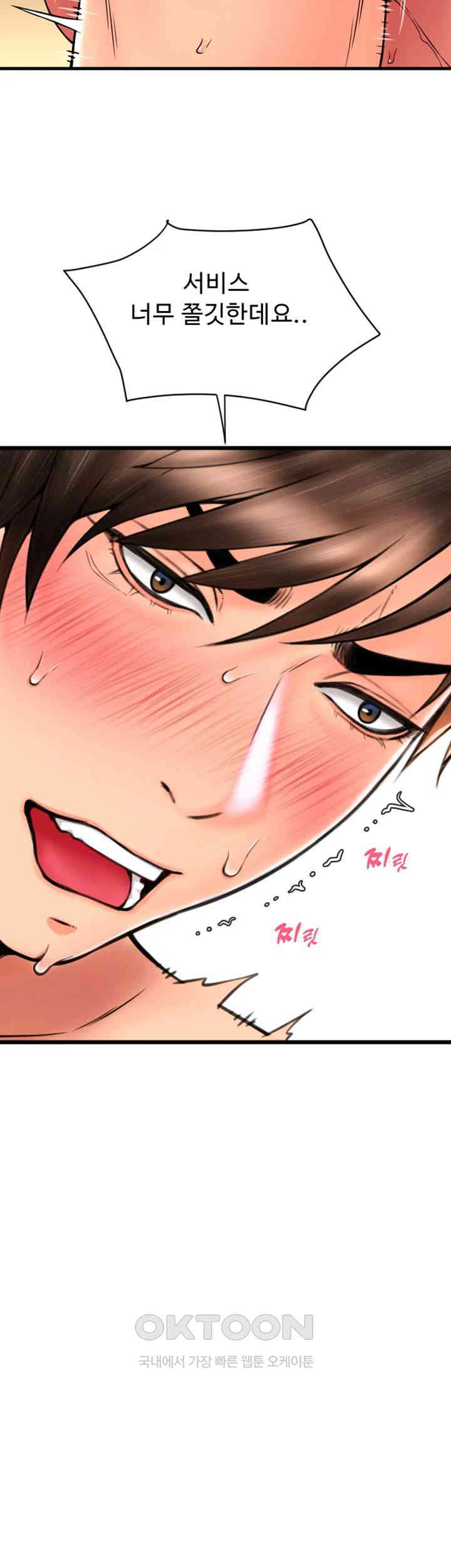 Pay with Sperm Pay Raw - Chapter 72 [photo 47] - MangaPorn