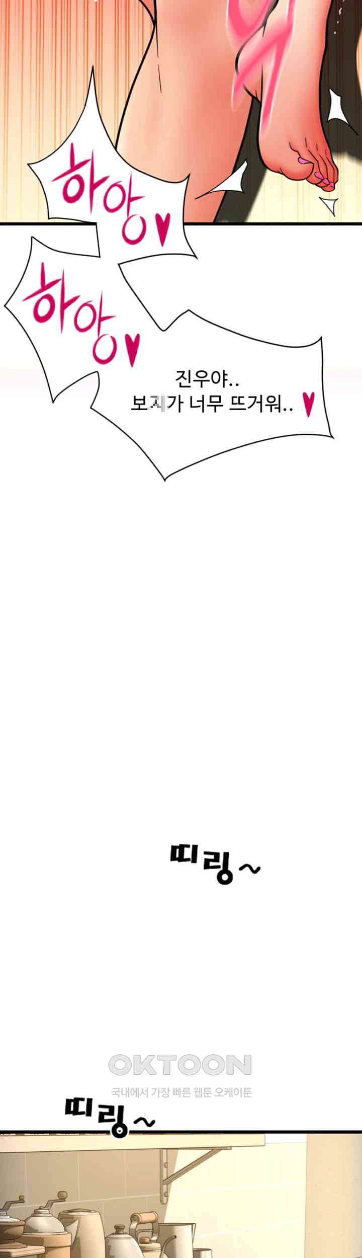 Pay with Sperm Pay Raw - Chapter 72 [photo 5] - MangaPorn