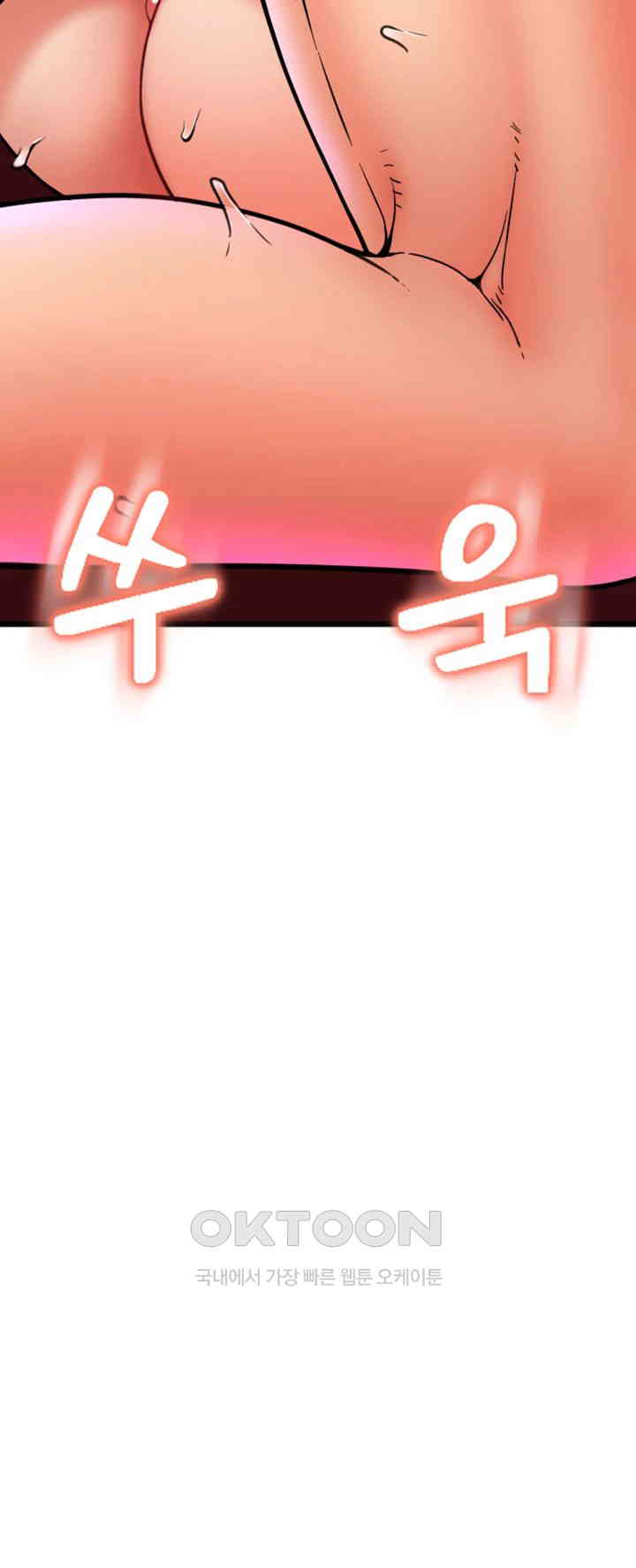 Pay with Sperm Pay Raw - Chapter 72 [photo 56] - MangaPorn