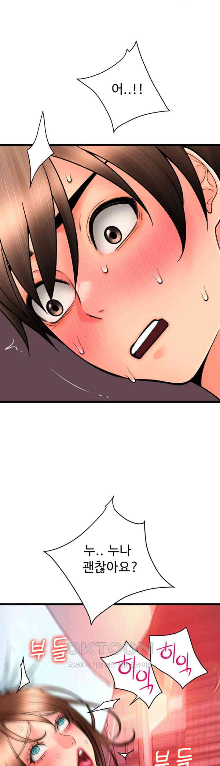 Pay with Sperm Pay Raw - Chapter 72 [photo 59] - MangaPorn