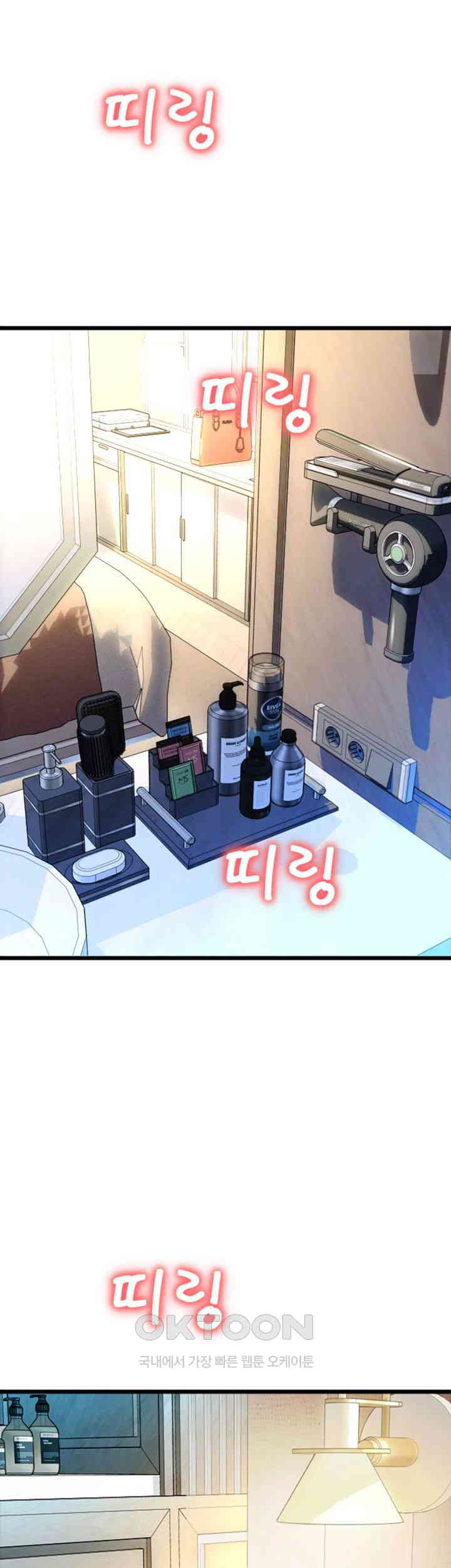 Pay with Sperm Pay Raw - Chapter 72 [photo 62] - MangaPorn