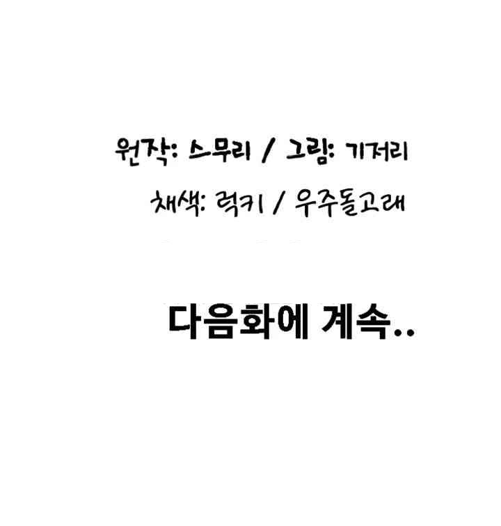 Pay with Sperm Pay Raw - Chapter 72 [photo 66] - MangaPorn