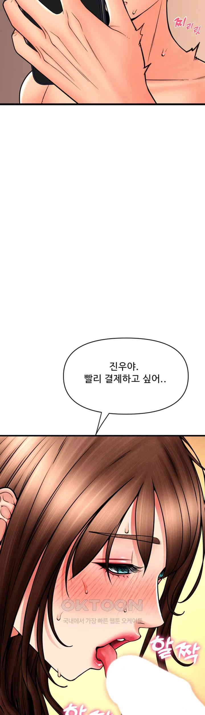 Pay with Sperm Pay Raw - Chapter 73 [photo 16] - MangaPorn