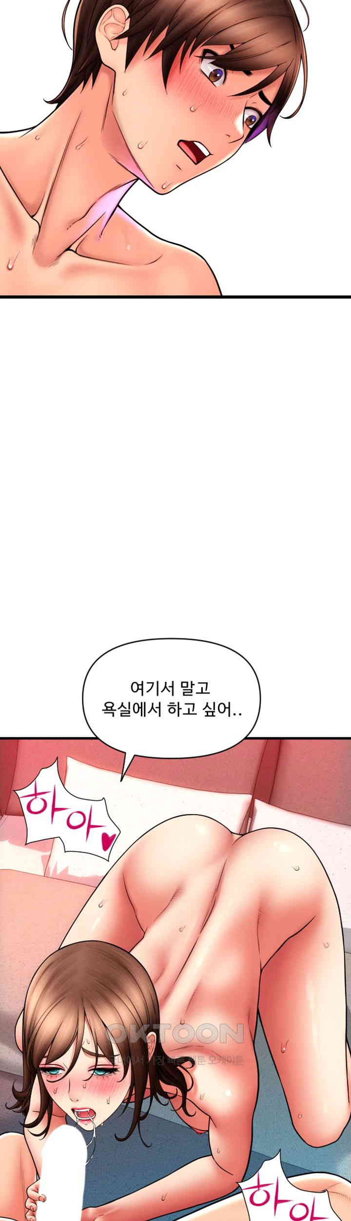 Pay with Sperm Pay Raw - Chapter 73 [photo 28] - MangaPorn