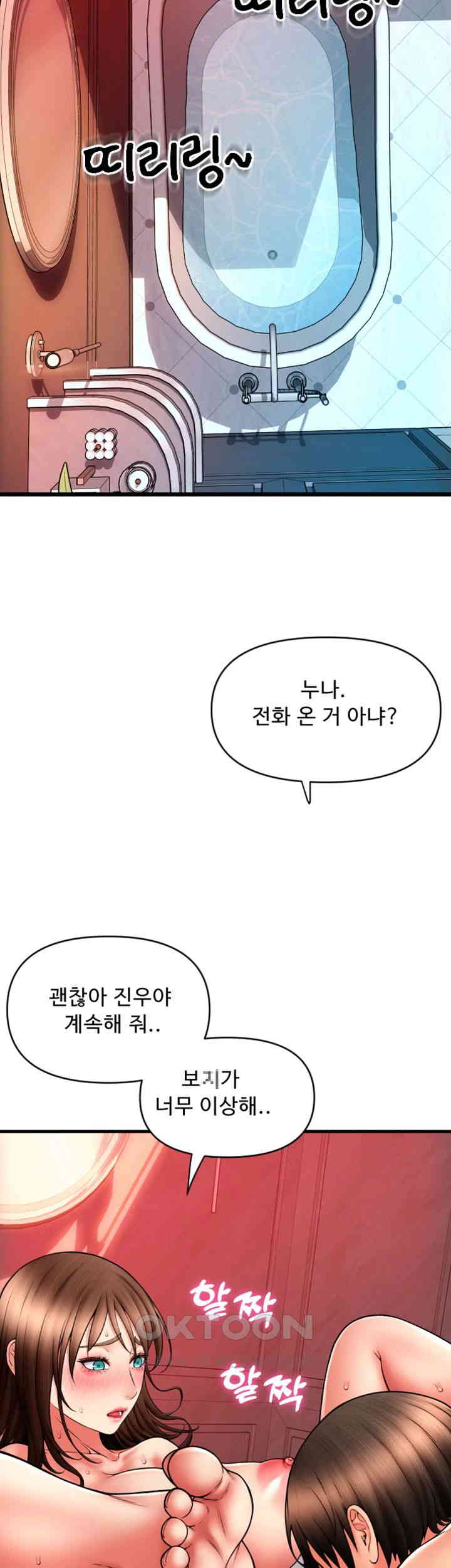 Pay with Sperm Pay Raw - Chapter 73 [photo 31] - MangaPorn