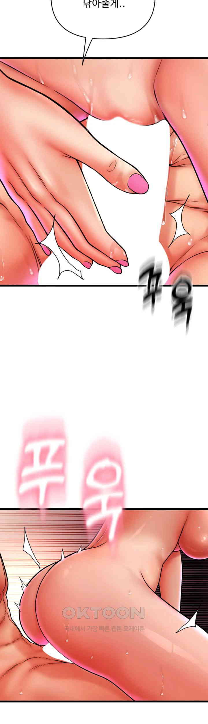 Pay with Sperm Pay Raw - Chapter 73 [photo 43] - MangaPorn