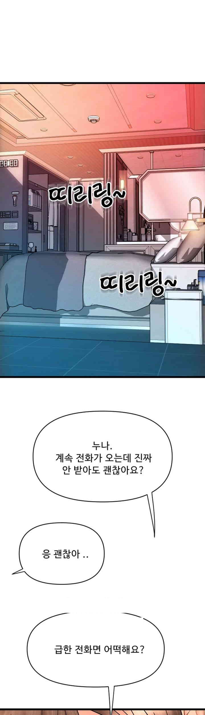 Pay with Sperm Pay Raw - Chapter 73 [photo 63] - MangaPorn