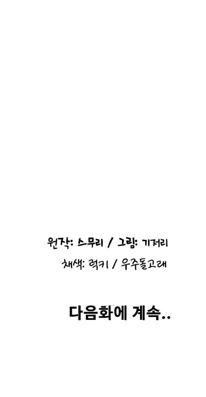 Pay with Sperm Pay Raw - Chapter 73 [photo 66] - MangaPorn