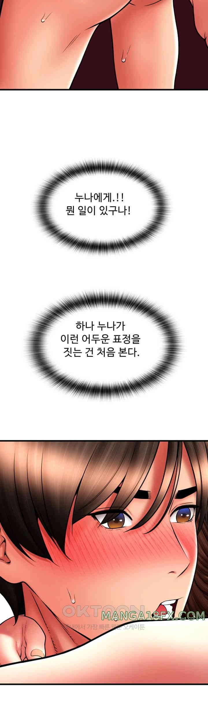 Pay with Sperm Pay Raw - Chapter 74 [photo 16] - MangaPorn