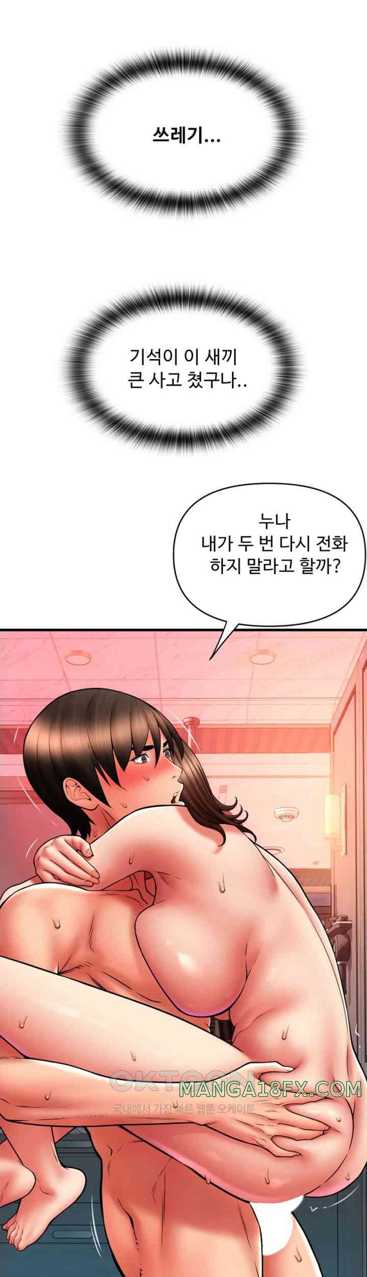 Pay with Sperm Pay Raw - Chapter 74 [photo 19] - MangaPorn