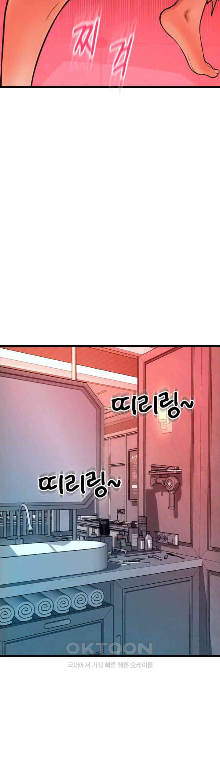 Pay with Sperm Pay Raw - Chapter 74 [photo 2] - MangaPorn