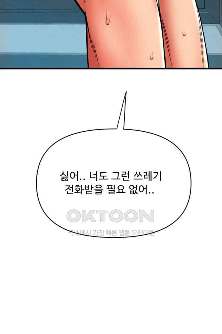 Pay with Sperm Pay Raw - Chapter 74 [photo 20] - MangaPorn