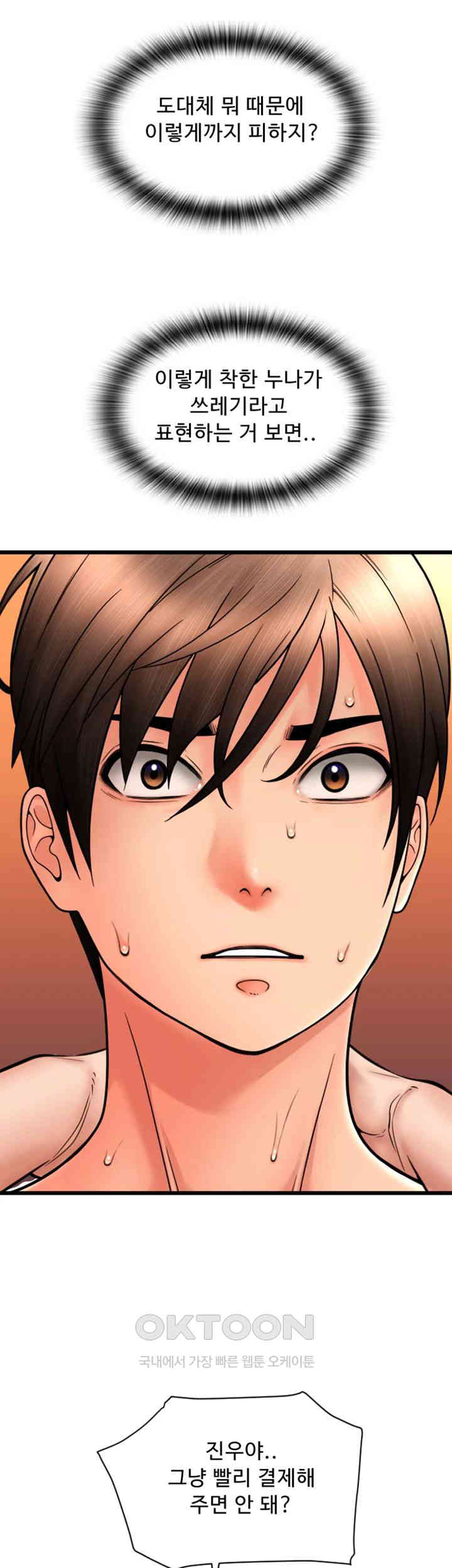 Pay with Sperm Pay Raw - Chapter 74 [photo 21] - MangaPorn