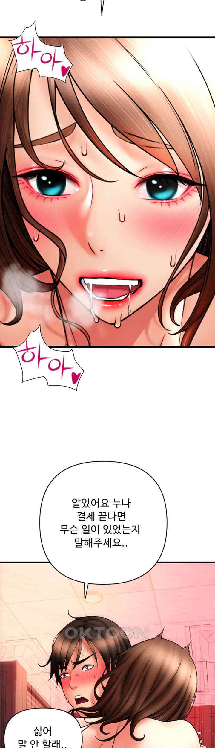 Pay with Sperm Pay Raw - Chapter 74 [photo 22] - MangaPorn