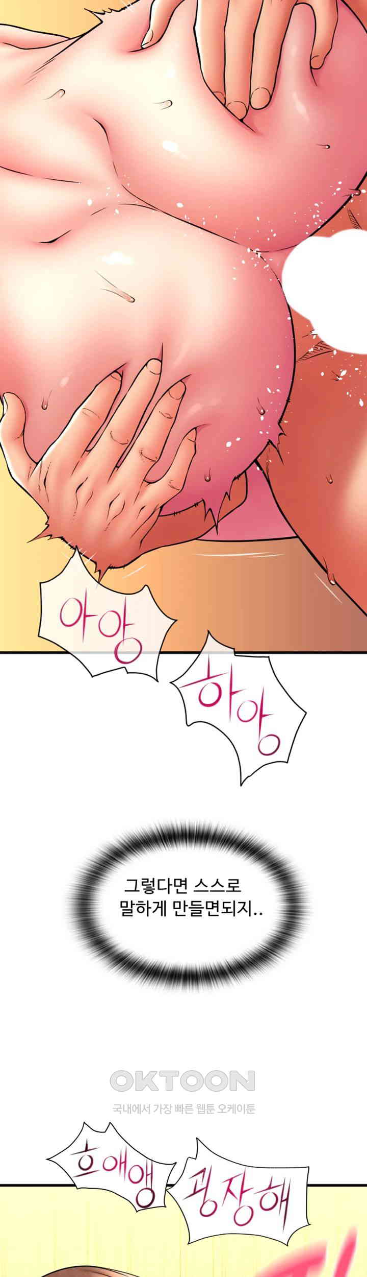 Pay with Sperm Pay Raw - Chapter 74 [photo 24] - MangaPorn