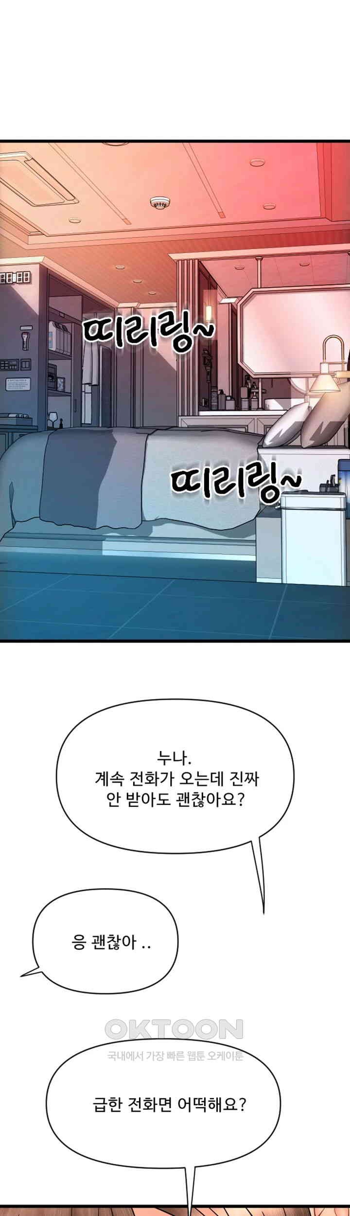 Pay with Sperm Pay Raw - Chapter 74 [photo 3] - MangaPorn