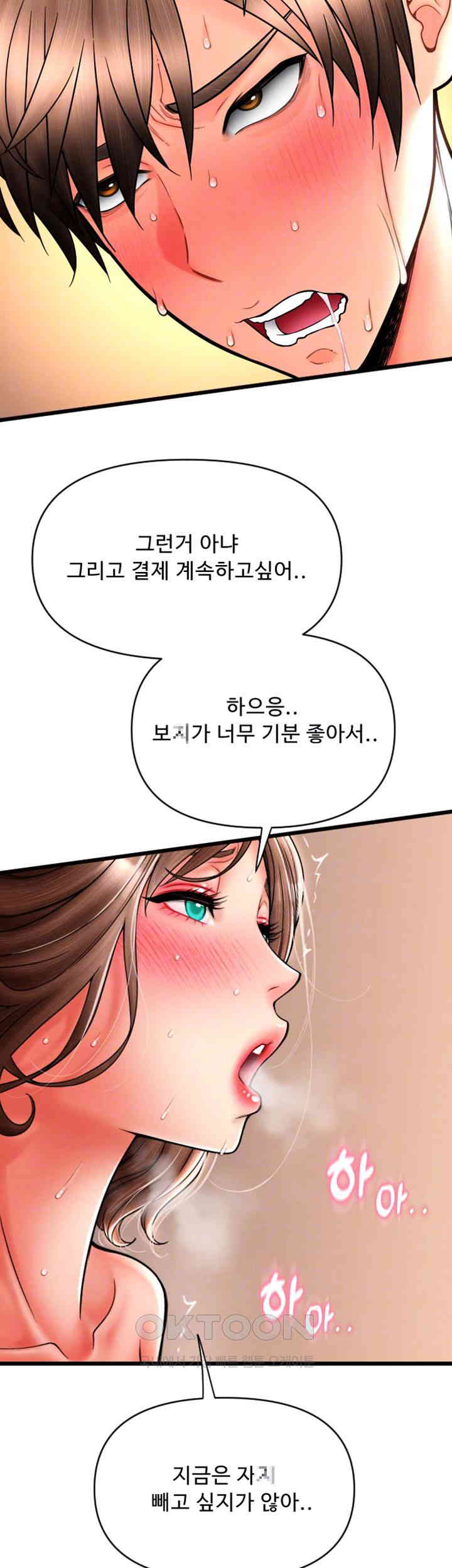 Pay with Sperm Pay Raw - Chapter 74 [photo 4] - MangaPorn