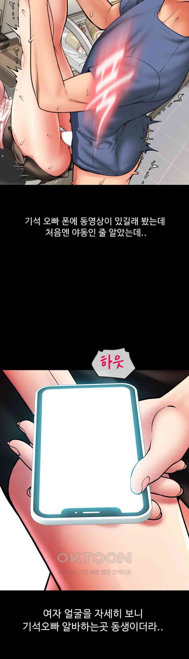 Pay with Sperm Pay Raw - Chapter 74 [photo 55] - MangaPorn