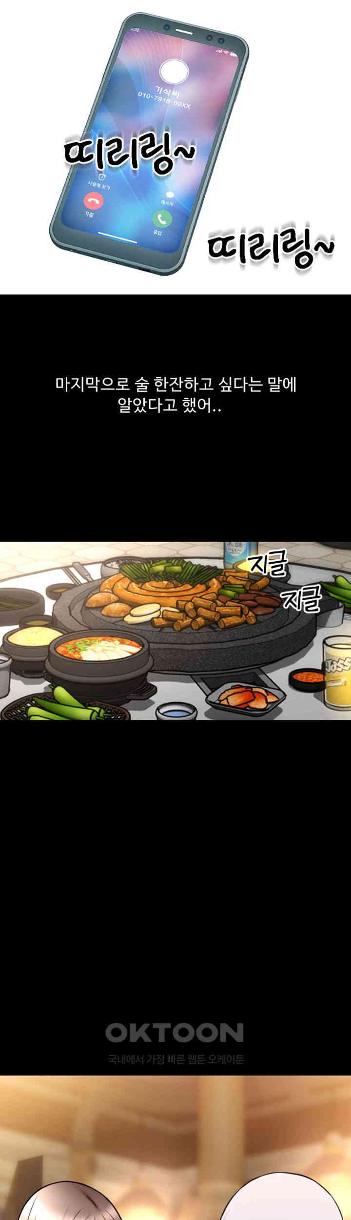 Pay with Sperm Pay Raw - Chapter 74 [photo 58] - MangaPorn