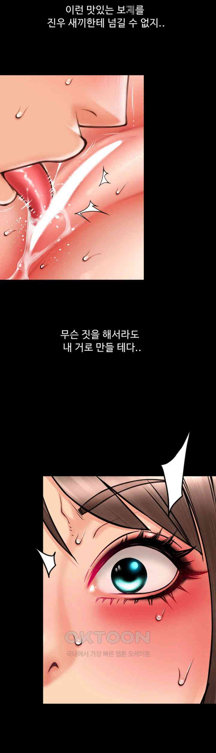 Pay with Sperm Pay Raw - Chapter 74 [photo 63] - MangaPorn