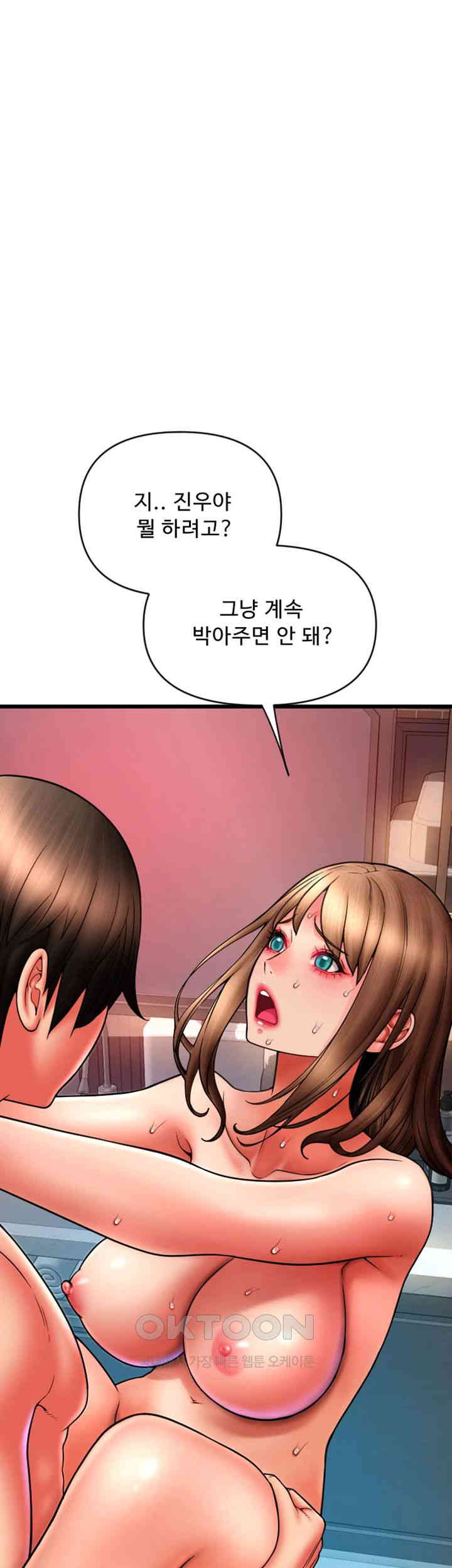 Pay with Sperm Pay Raw - Chapter 74 [photo 7] - MangaPorn