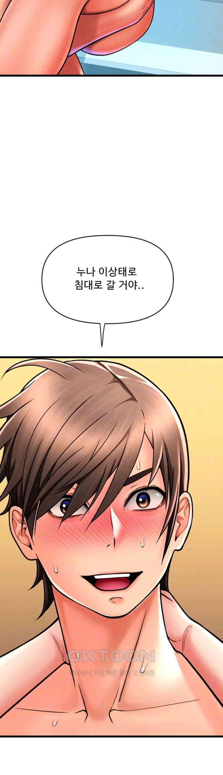 Pay with Sperm Pay Raw - Chapter 74 [photo 8] - MangaPorn