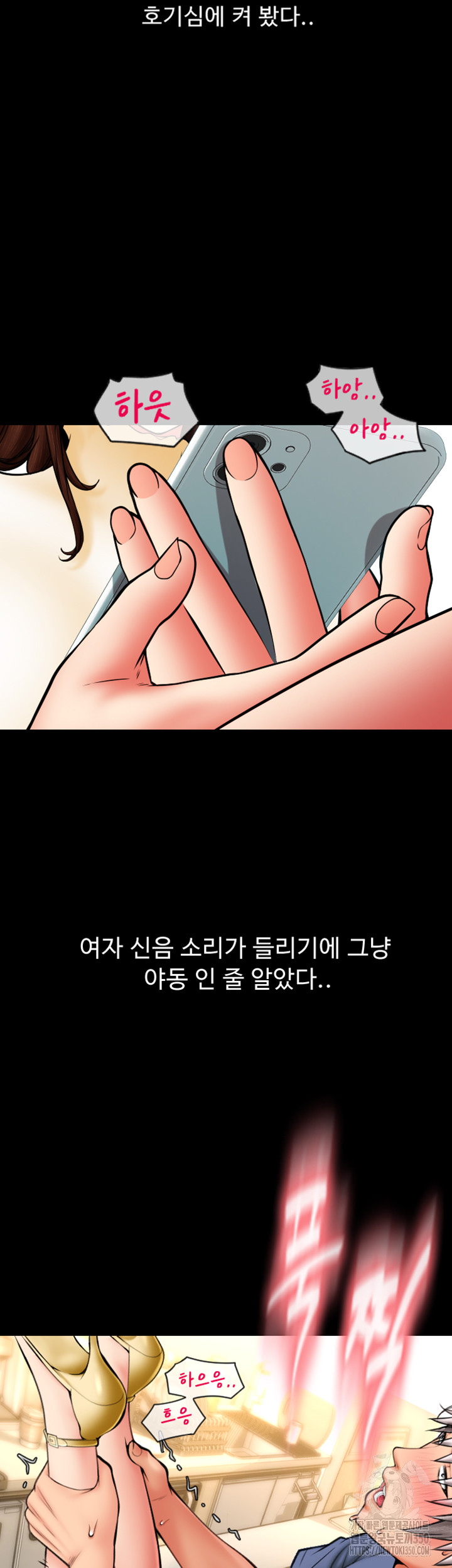 Pay with Sperm Pay Raw - Chapter 75 [photo 2] - MangaPorn