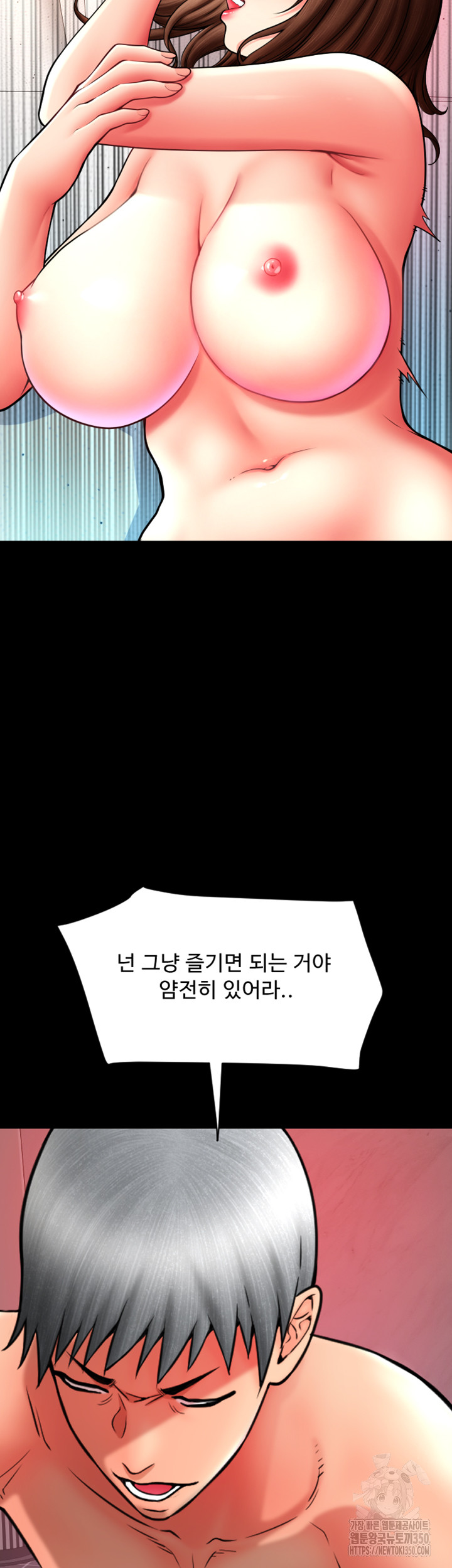 Pay with Sperm Pay Raw - Chapter 75 [photo 22] - MangaPorn