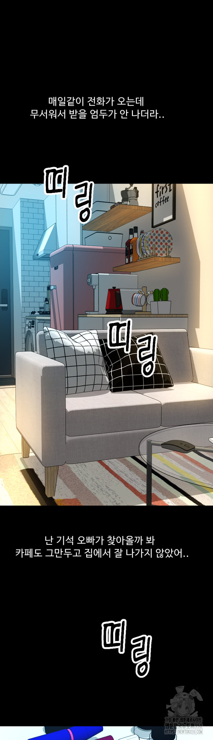 Pay with Sperm Pay Raw - Chapter 75 [photo 34] - MangaPorn