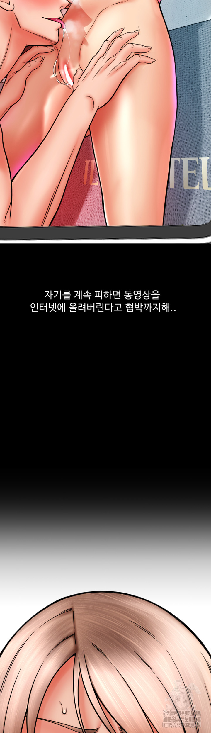 Pay with Sperm Pay Raw - Chapter 75 [photo 39] - MangaPorn